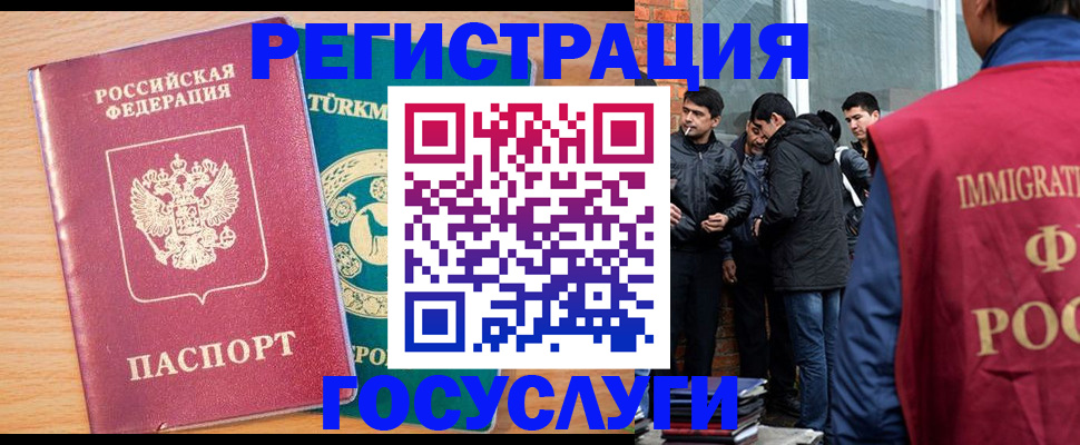 прописка штамп в Жердевке