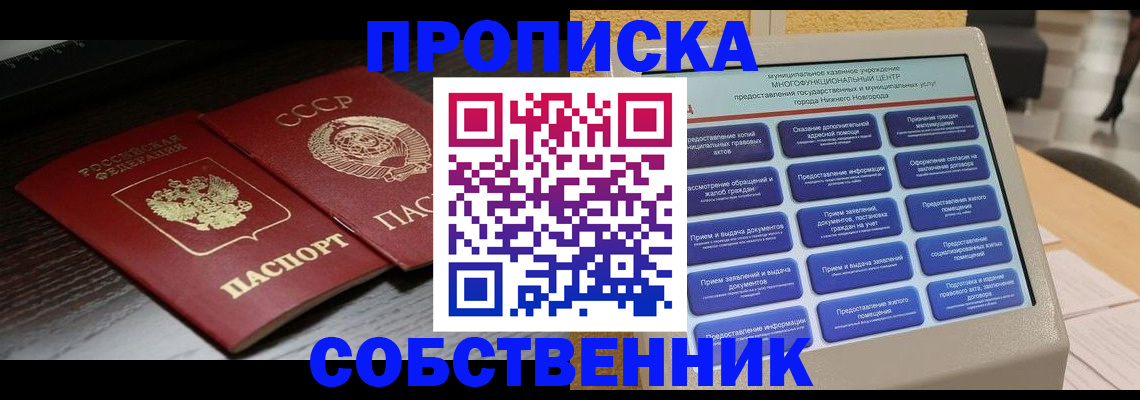 регистрация в Жердевке