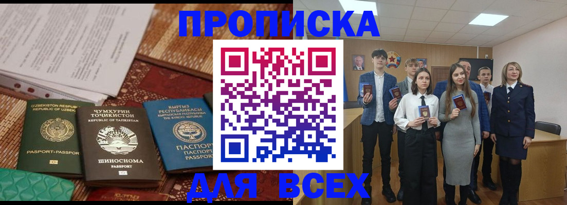 временная регистрация в квартире в Жердевке