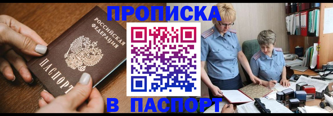регистрация в Жердевке