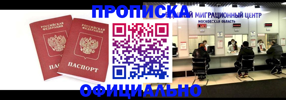 временная регистрация в Жердевке