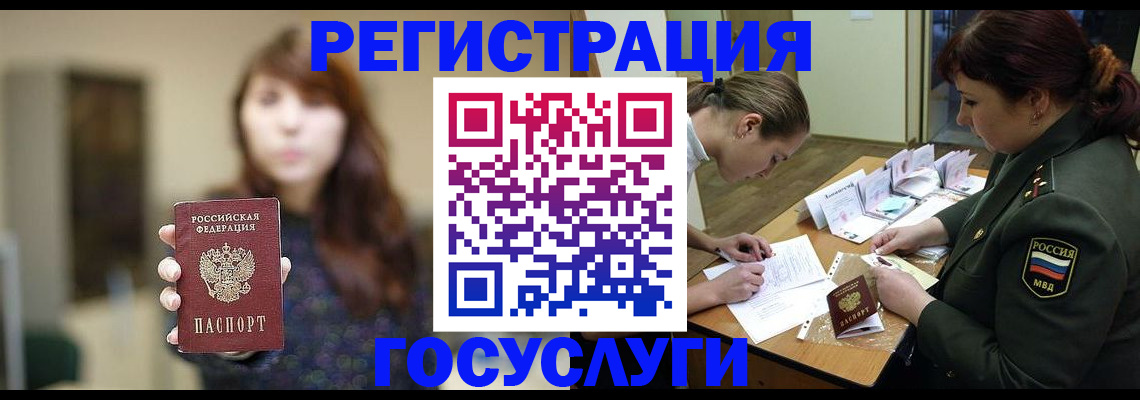 временная регистрация поиск в Жердевке