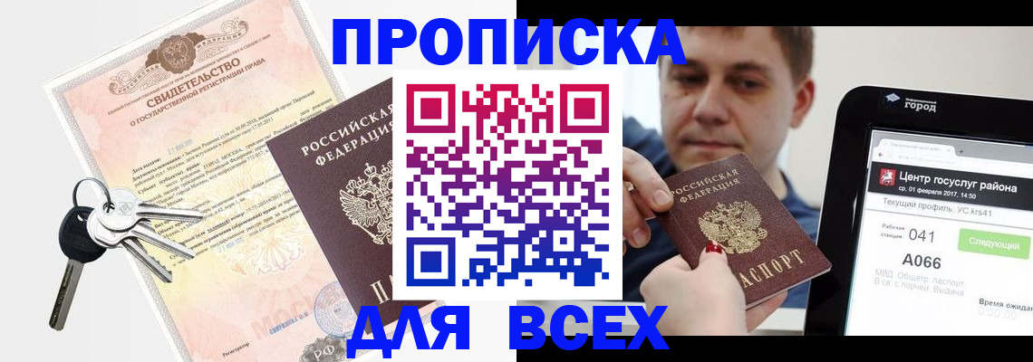 пропишу в квартире в Жердевке