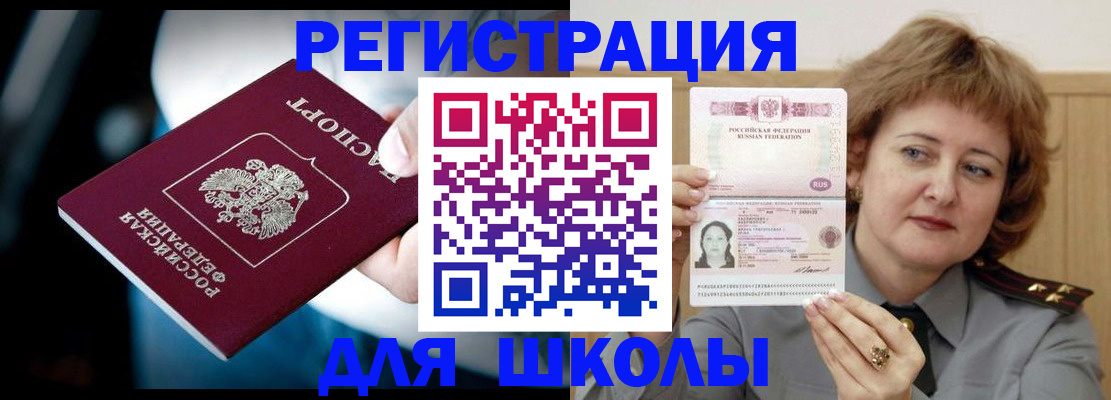 прописка иностранных граждан в Жердевке