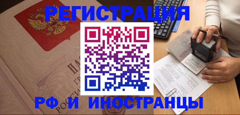 временная регистрация госуслуги в Жердевке