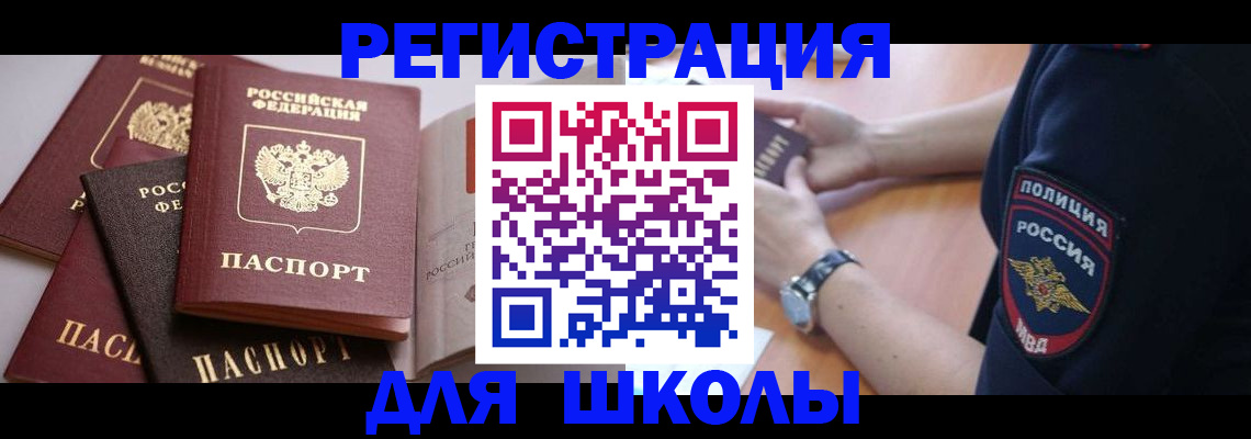регистрация для дет. сада в Жердевке
